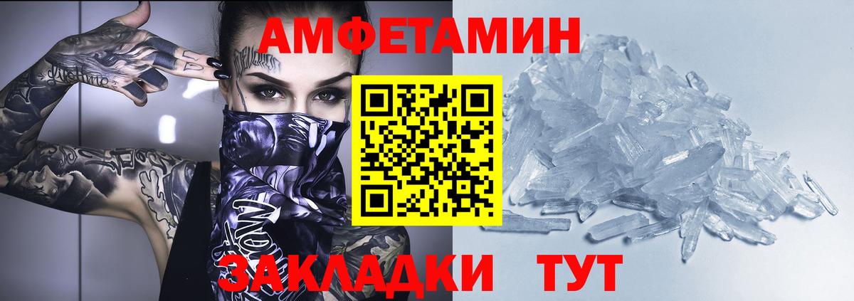 Сегежа  АМФЕТАМИН VHQ  АМФЕТАМИН  Вход с VPN 