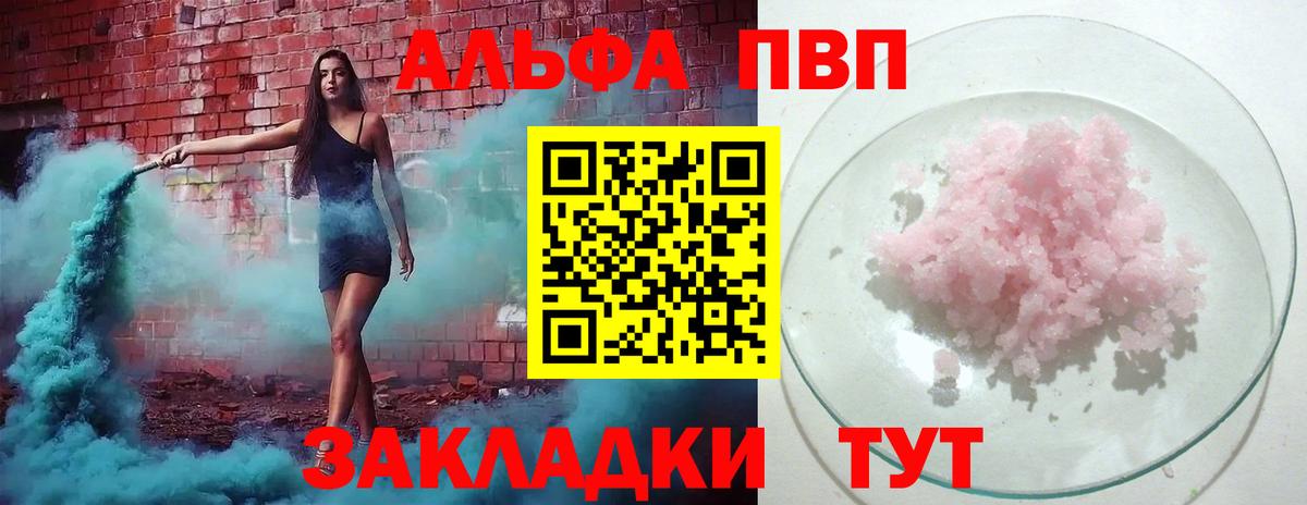 Сегежа  APVP мука  Вход с VPN  A PVP Соль 