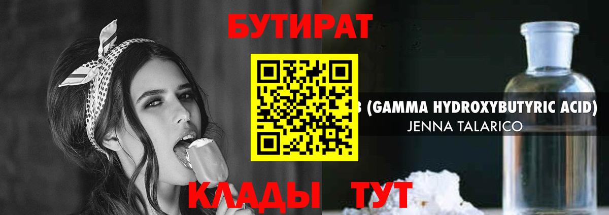 Сегежа  БУТИРАТ Butirat  Вход с VPN 