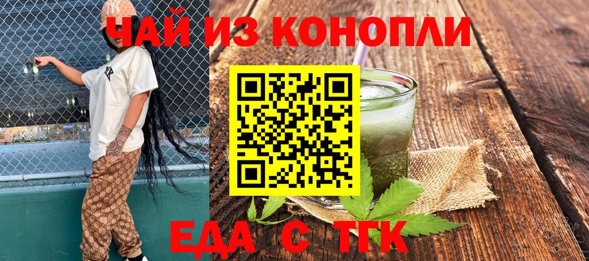 Печенье с ТГК марихуана  Вход с VPN  Сегежа 