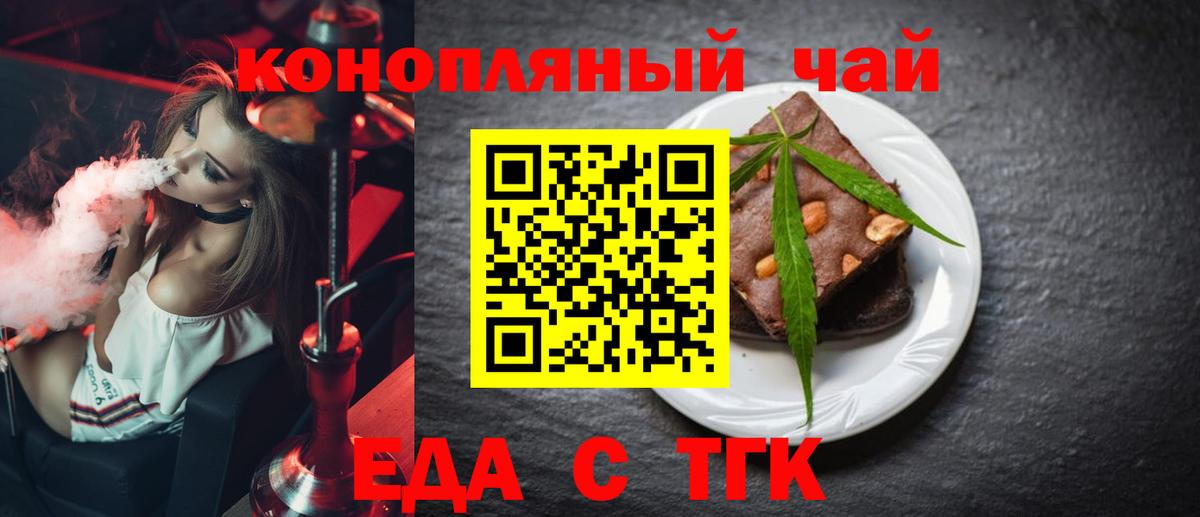 Печенье с ТГК конопля Сегежа