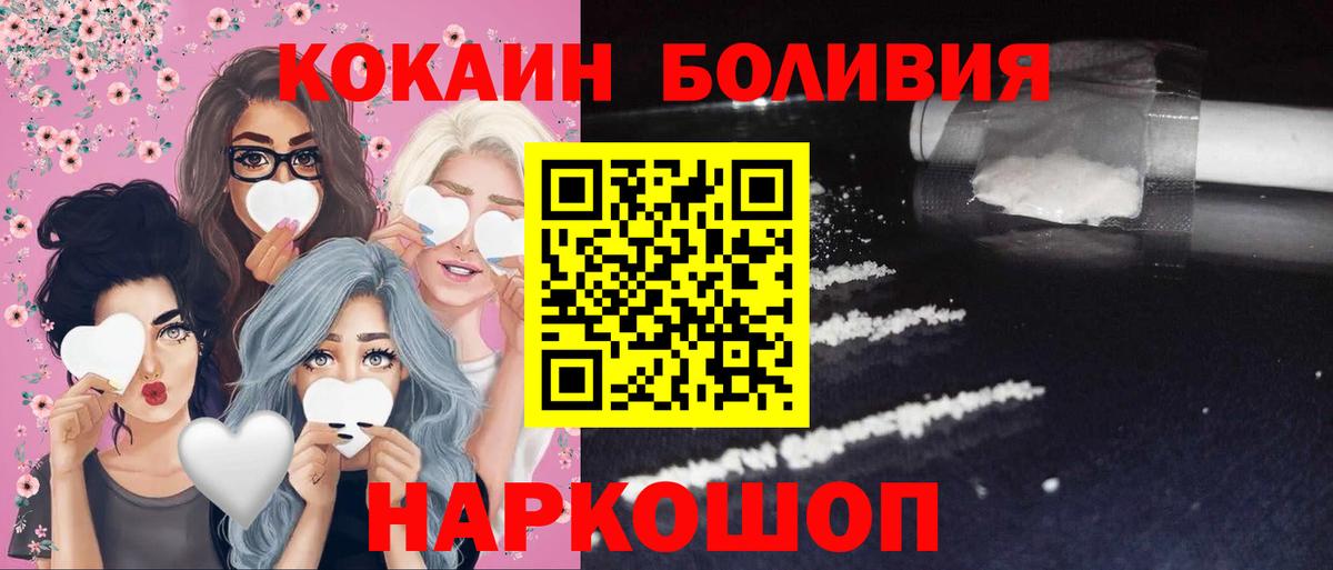COCAIN Эквадор  Кокаин  Сегежа  Вход с VPN 