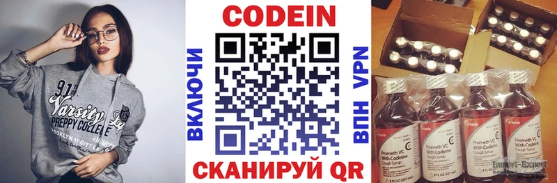 Кодеиновый сироп Lean напиток Lean (лин) Сегежа