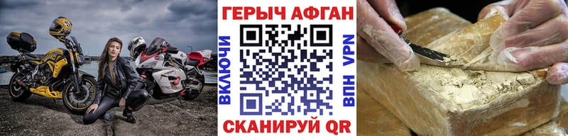 ГЕРОИН хмурый  Сегежа 