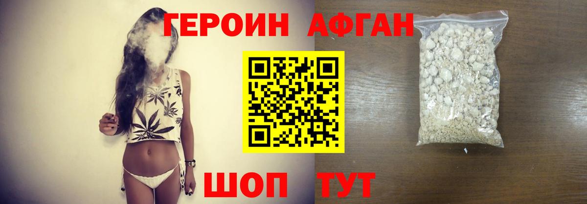Героин Heroin  Вход с VPN  ГЕРОИН  Сегежа 