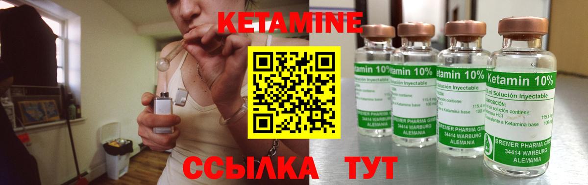 Сегежа  КЕТАМИН ketamine  КЕТАМИН VHQ  Вход с VPN 