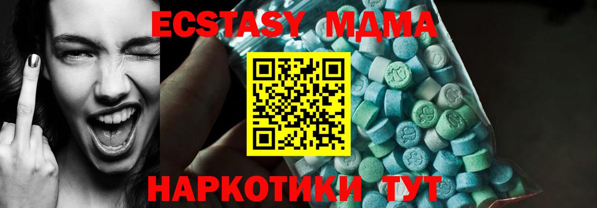 MDMA VHQ  MDMA  Сегежа  Вход с VPN  МДМА молли 