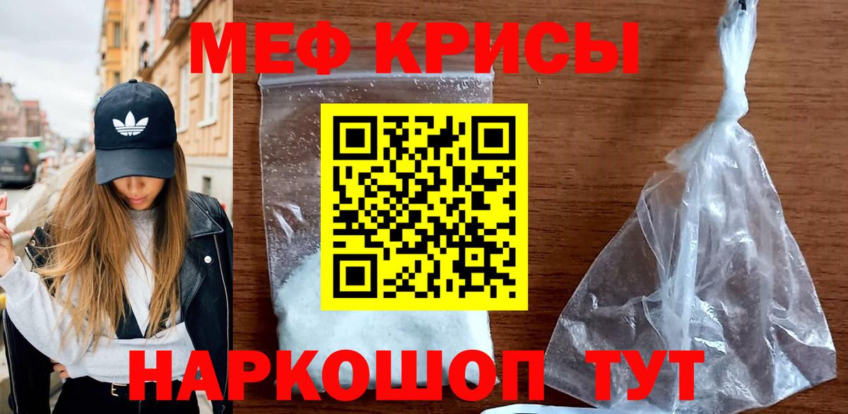 Меф мяу мяу кристаллы Сегежа