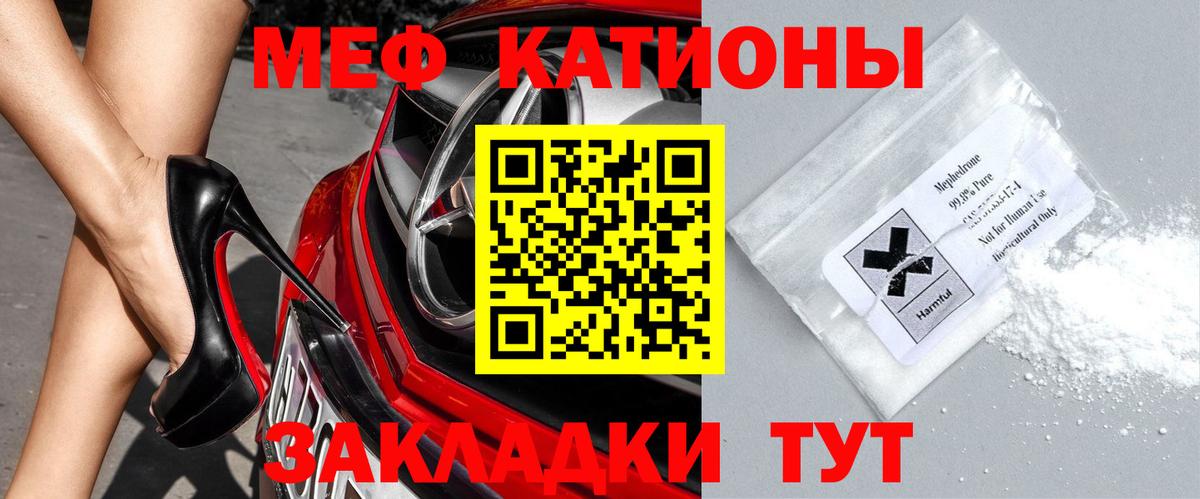 Мефедрон mephedrone  Меф  Сегежа  МЯУ-МЯУ mephedrone  Вход с VPN 