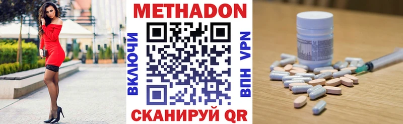МЕТАДОН мёд  купить наркоту  дарк нет наркотические препараты  Сегежа 