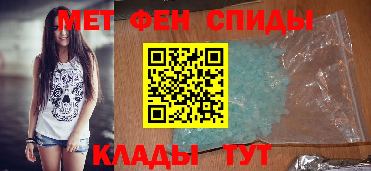 Первитин мет Сегежа