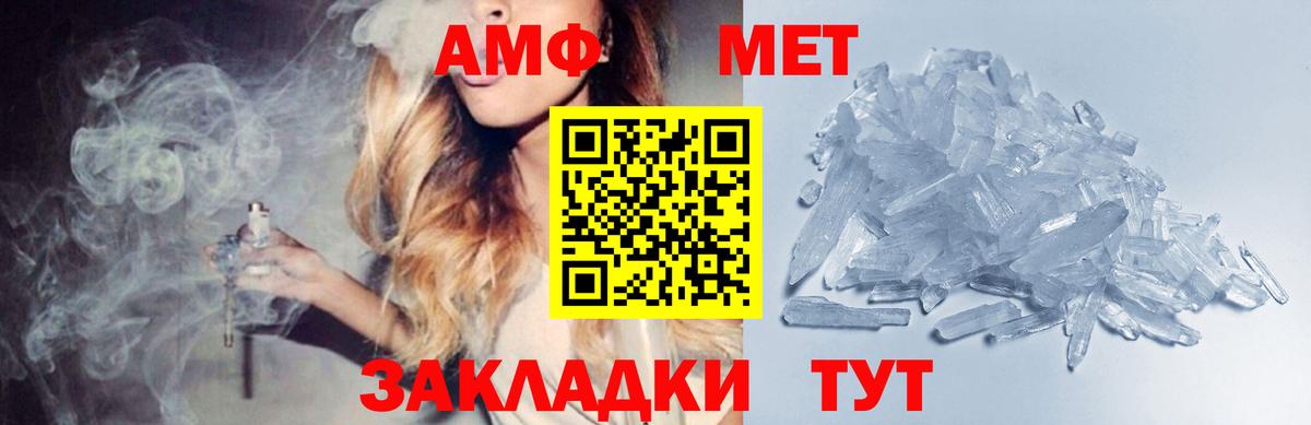 Метамфетамин пудра  Вход с VPN  Сегежа 