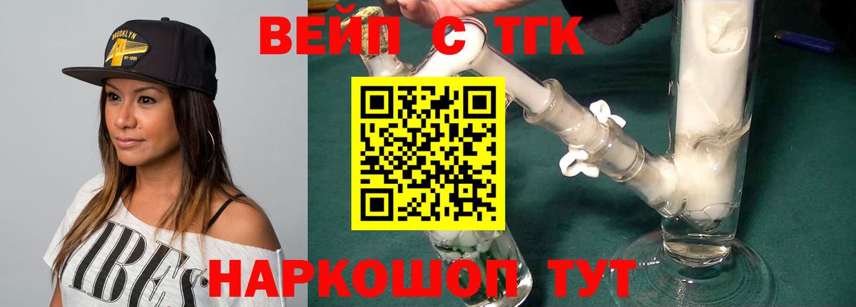 Дистиллят ТГК жижа  наркота  Сегежа  Вход с VPN 
